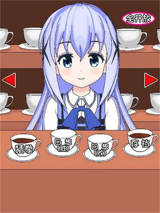 兔兔猜拳汉化2.0下载安装-兔兔猜拳汉化2.0下载安卓版