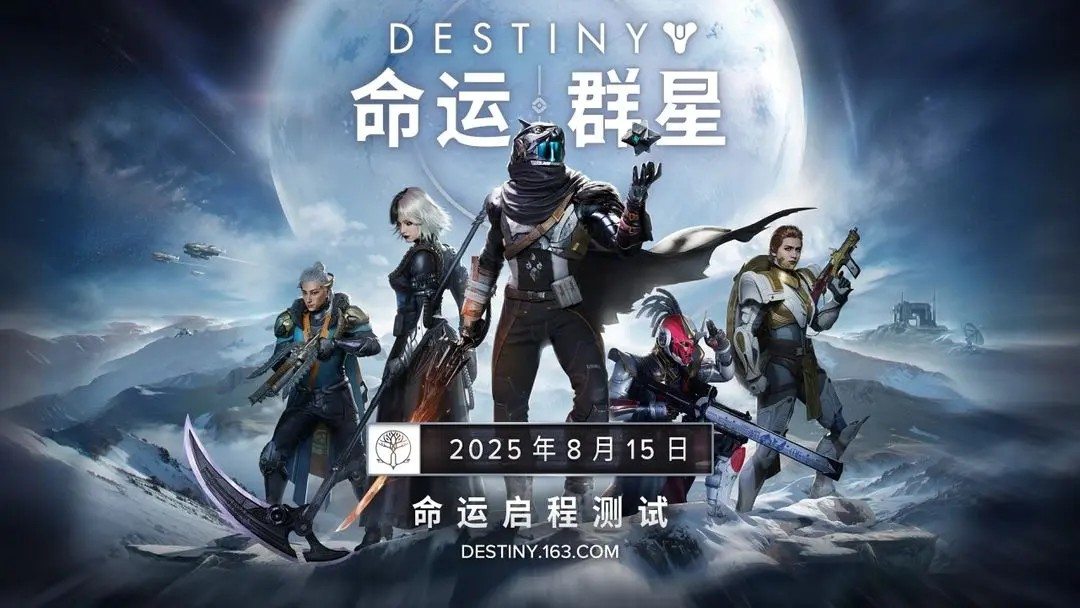 命运群星测试服