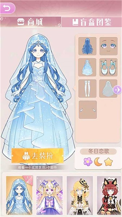 装扮魔法少女小游戏下载-装扮魔法少女下载v1.0.4最新手机版