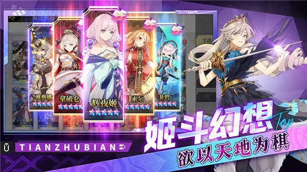 天珠变手游下载v1.2-天珠变手游下载最新版本