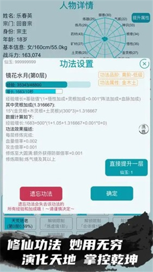 修仙宗门模拟器下载v1.2-修仙宗门模拟器安卓手机版下载