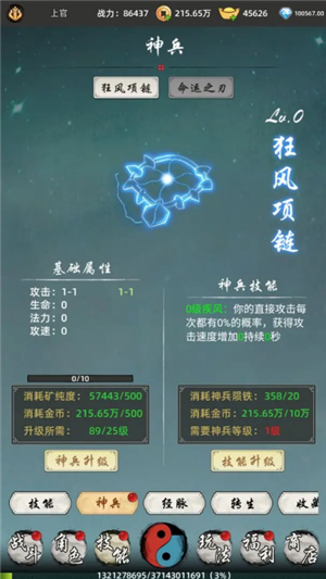 剑刃风暴手游下载v1.25.07151530-剑刃风暴安卓手机版下载