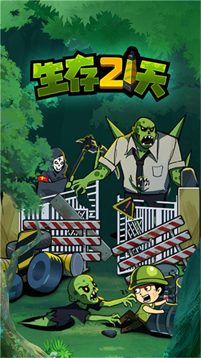 生存21天游戏下载-生存21天最新版下载v1.0.1