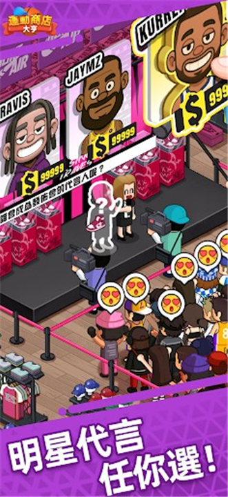 运动商店大亨游戏下载v1.0.0-运动商店大亨安卓版下载最新版