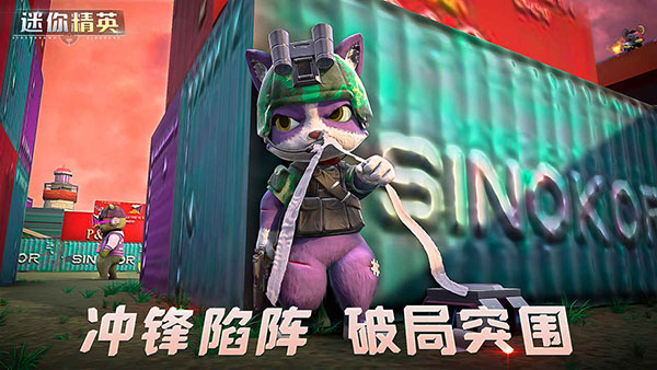 迷你精英游戏下载-迷你精英手游下载手机版最新版v2.2.0