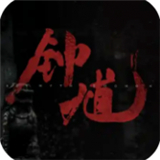 黑神话钟馗游戏下载-黑神话钟馗安卓下载最新版