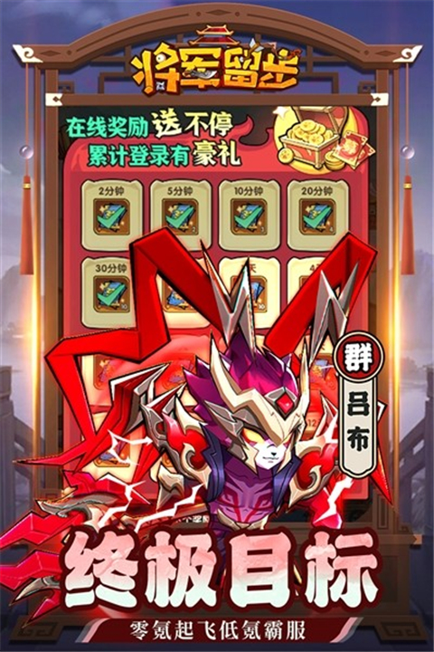 天选英雄游戏下载-天选英雄下载v1.8.605最新安卓版