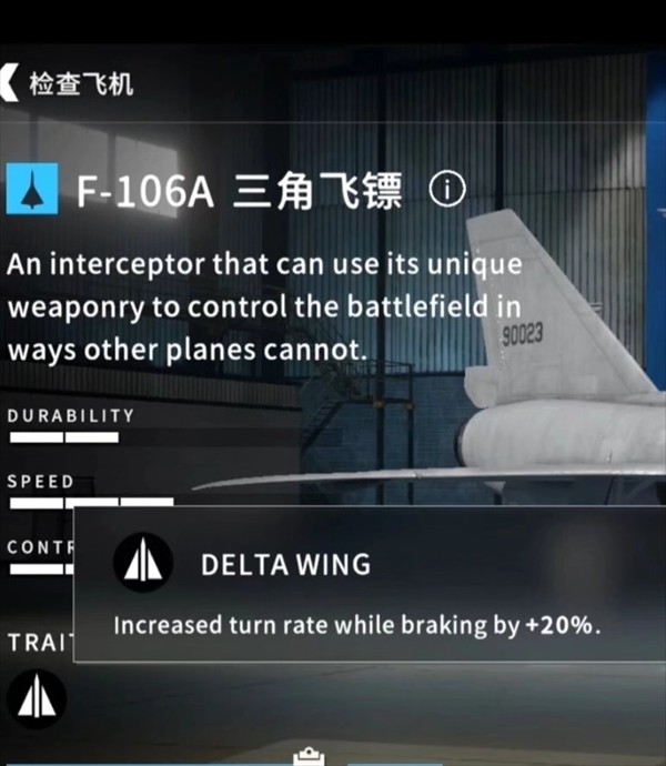 飞机特性介绍截图1