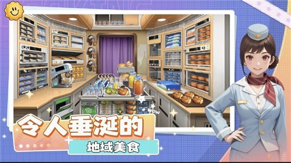 空中厨师游戏下载v2.1.0-空中厨师AirPlaneCooking下载手机版