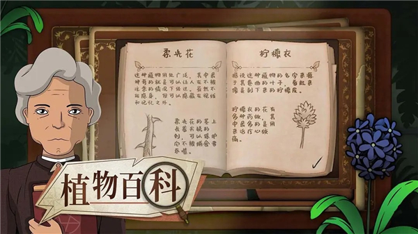 奇异园艺中文版下载v1.1.628-奇异园艺下载安卓中文版