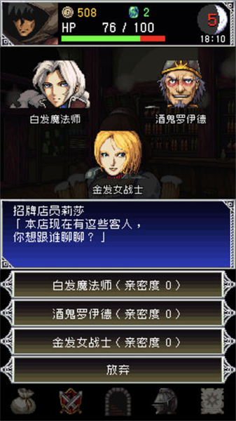 暗黑之血2汉化版游戏下载-DarkBlood2汉化版v1.9.2下载最新版