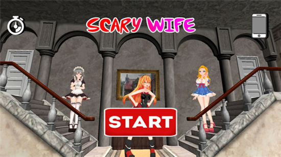 恐怖的妻子3D