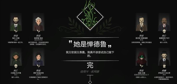 奇异园艺中文版