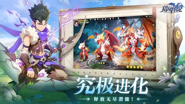 猎风传说游戏下载-猎风传说v1.0下载安卓手机版