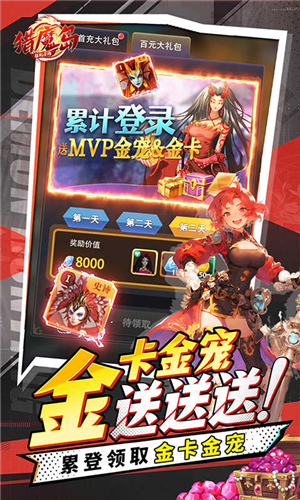 猎魔岛手机版下载v1.1.1-猎魔岛安卓手游下载