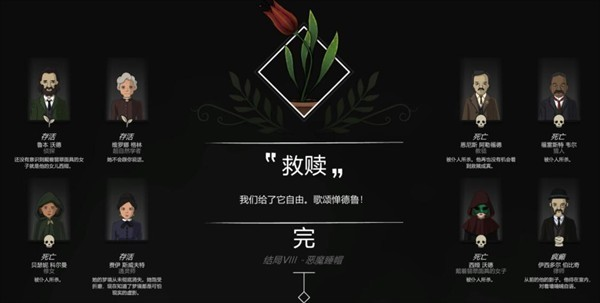 奇异园艺中文版