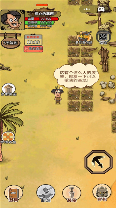 饥荒岛探险游戏下载-饥荒岛探险手游下载中文版免费v1
