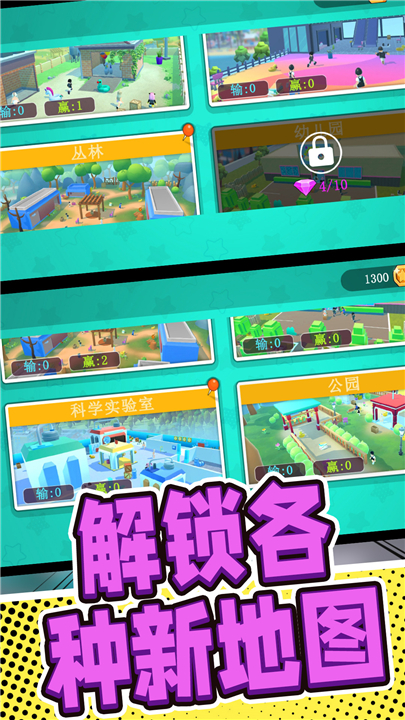 彩虹朋友世界游戏下载-彩虹朋友世界手机版下载中文版v1.0.0