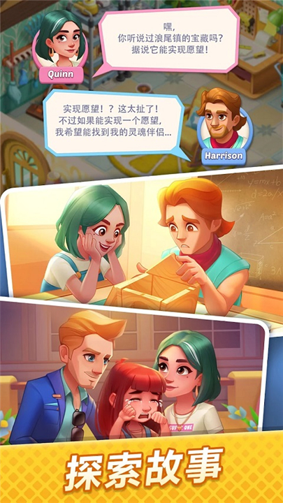 绯闻港口游戏下载-绯闻港口最新版下载v3.67.0