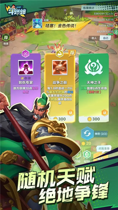 口袋斗蛐蛐安卓版下载v1.0.2手机版-口袋斗蛐蛐下载