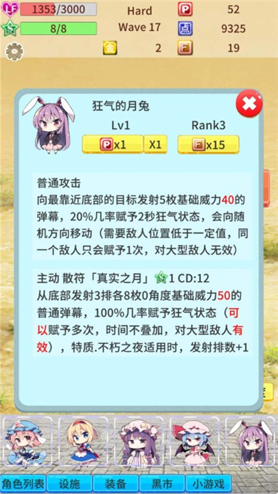 毛玉防御游戏下载-毛玉防御2025最新版下载v0.92