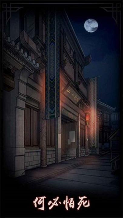 宅怨手游下载-宅怨最新版下载v2.1