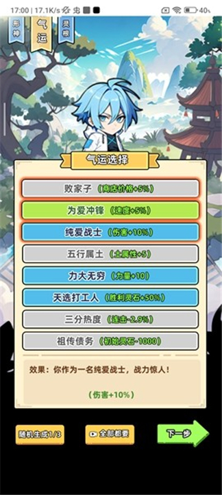 小白修炼计划游戏下载-小白修炼计划下载手机版免费v1.0