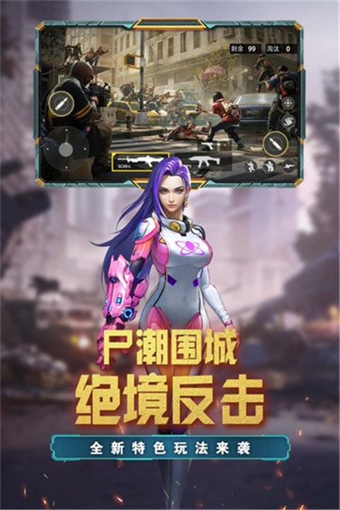 荒野狙击游戏下载-荒野狙击下载手机版最新版v1.1.0