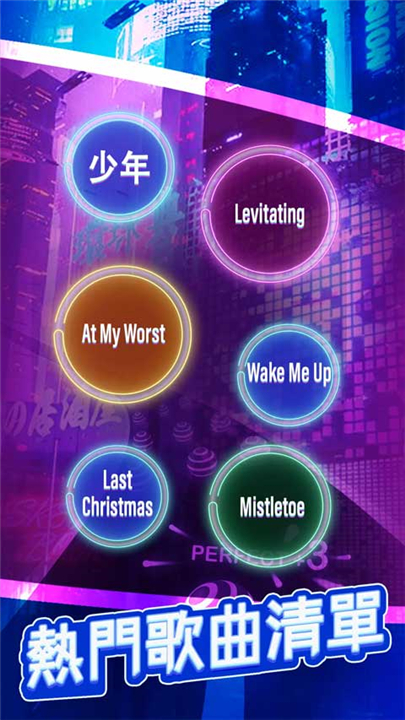 跳舞之路游戏下载-跳舞之路手游下载手机版中文版v2.8.6