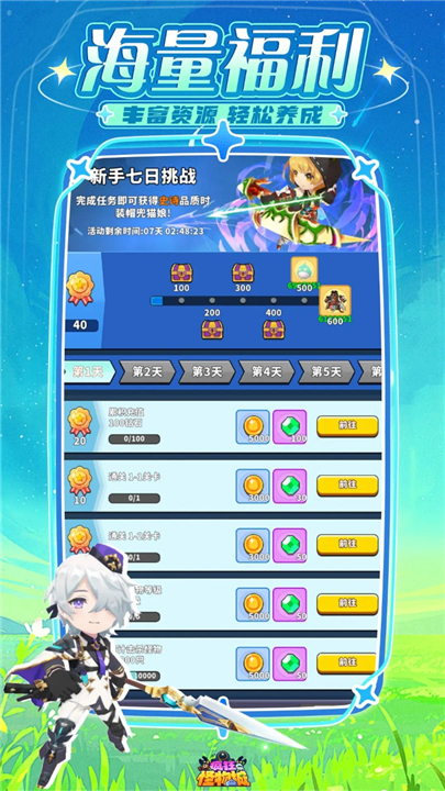 疯狂怪物城游戏下载-疯狂怪物城手游下载手机版中文版v4.0.1