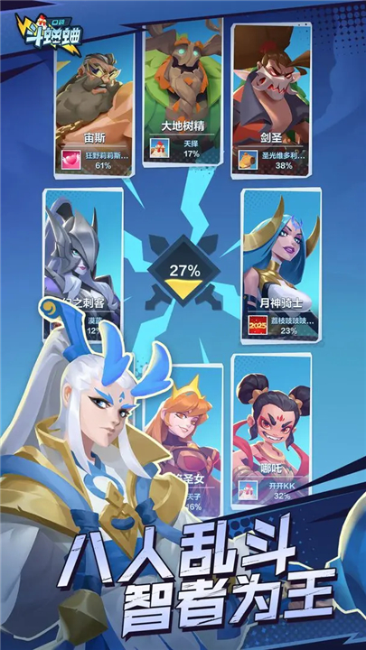 口袋斗蛐蛐安卓版下载v1.0.2手机版-口袋斗蛐蛐下载