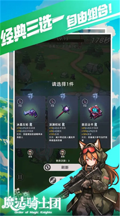 魔法骑士团游戏下载-魔法骑士团手游下载手机版中文版v1.0.3