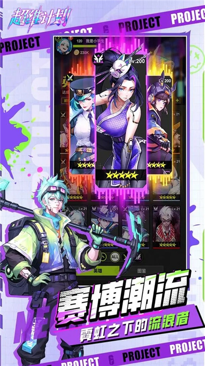 超维计划安卓版最新下载v1.5-超维计划游戏下载安装