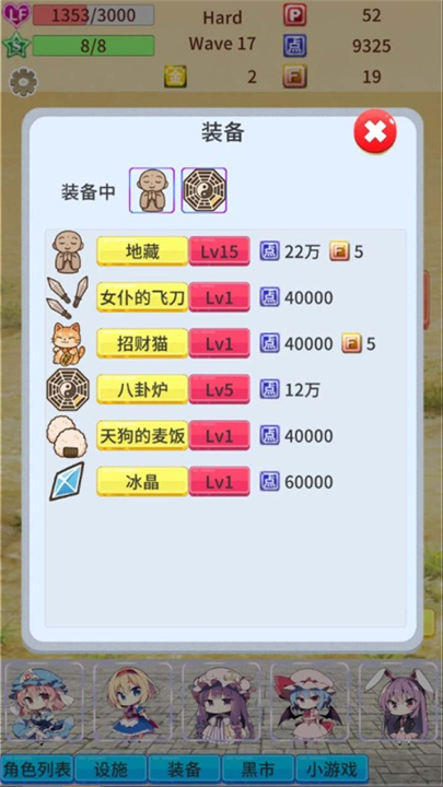 毛玉防御游戏下载-毛玉防御2025最新版下载v0.92