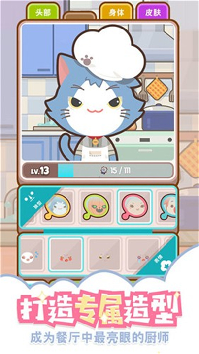 上菜啦手游下载-上菜啦下载手机版v0.9.0