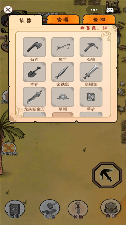 饥荒岛探险游戏下载-饥荒岛探险手游下载中文版免费v1