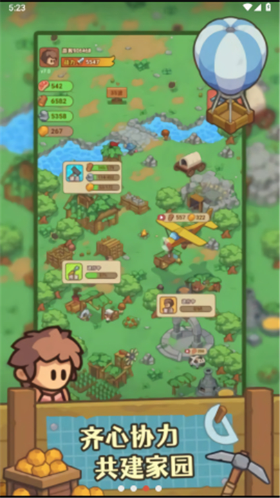 石器帝国游戏下载-石器帝国手游下载手机版最新版v8