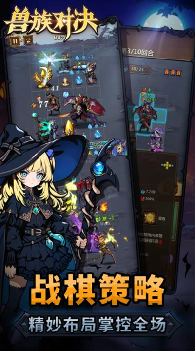 兽族对决游戏下载-兽族对决手游下载安卓版免费v1.0.0