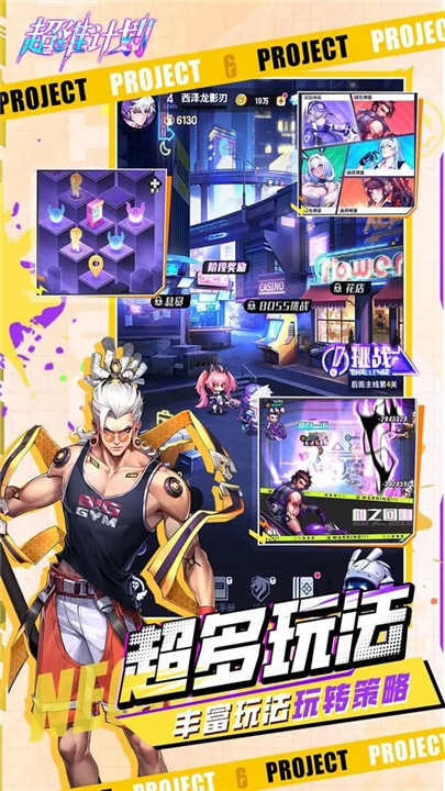 超维计划安卓版最新下载v1.5-超维计划游戏下载安装