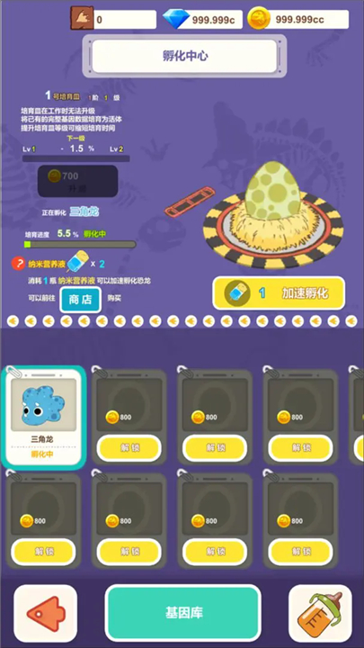 恐龙大乐园游戏下载-恐龙大乐园手游下载最新版v1.0