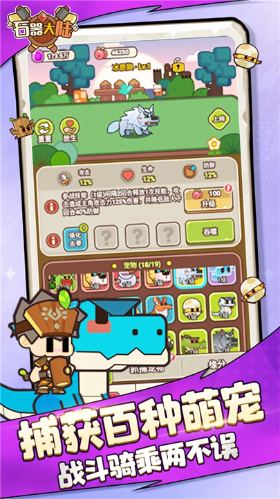 石器大陆2025手游下载-石器大陆手游下载最新版v1.0.1