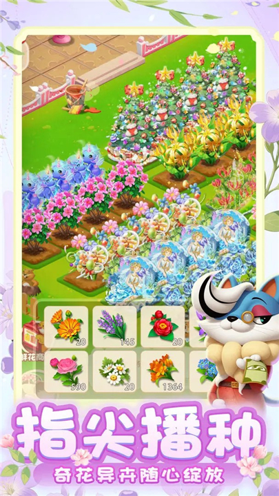 动物花店手游下载-动物花店最新版2025下载