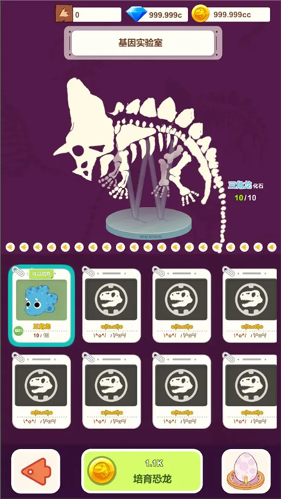 恐龙大乐园游戏下载-恐龙大乐园手游下载最新版v1.0