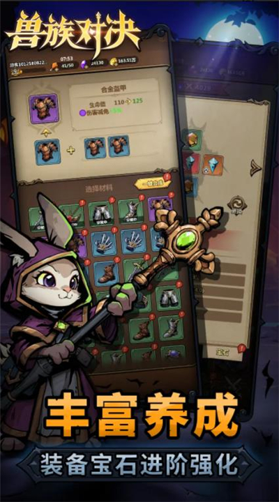 兽族对决游戏下载-兽族对决手游下载安卓版免费v1.0.0