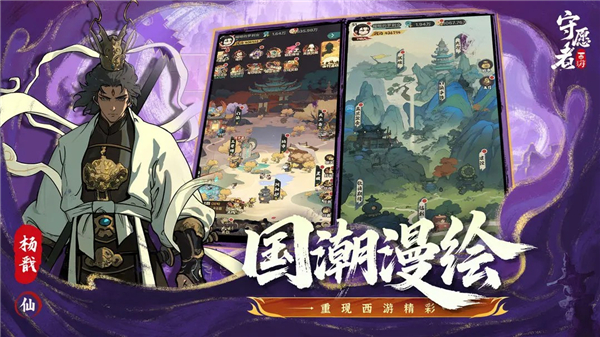 守愿者手游下载-守愿者下载安卓最新版v1.0.0