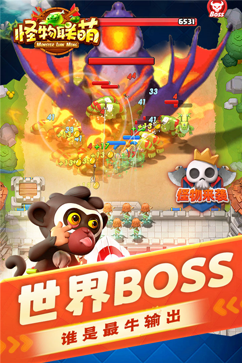 怪物联萌游戏下载-怪物联萌手游下载最新版v10.2