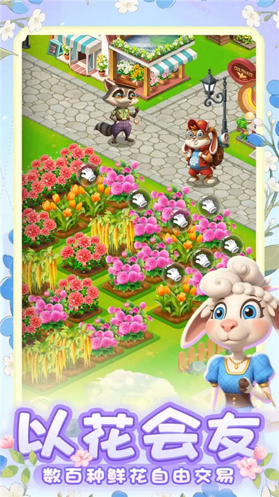 动物花店手游下载-动物花店最新版2025下载