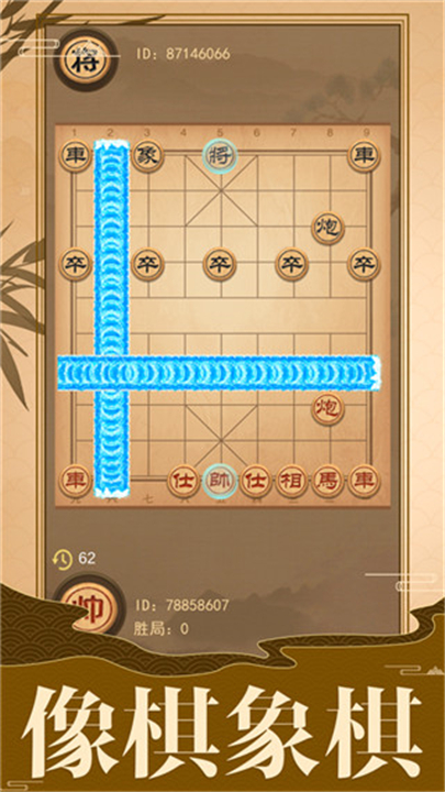 像棋的象棋游戏下载-像棋的象棋下载最新版v1.0.1