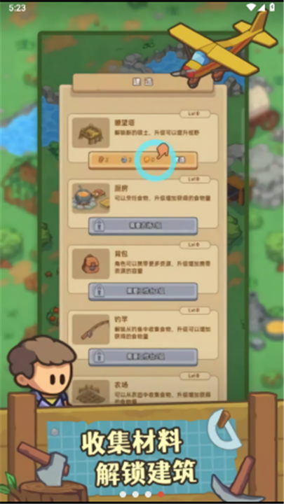 石器帝国游戏下载-石器帝国手游下载手机版最新版v8