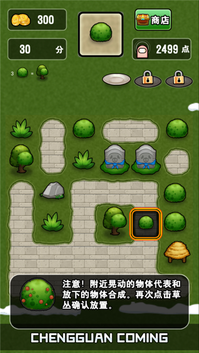 城管来了游戏下载-城管来了下载v3.2最新版